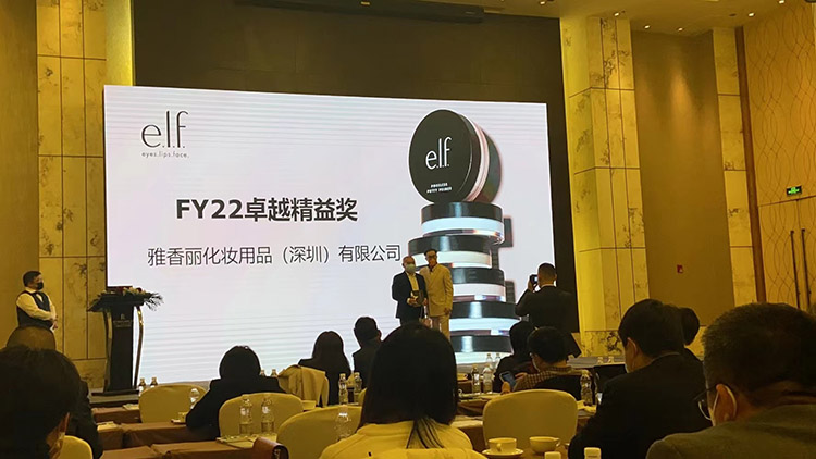 91免费黄片下载APP化妝用品（深圳）有限公司 榮獲 供應商 “卓越精益獎”